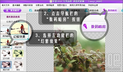 彩影怎么制作浪漫梦境效果 ?彩影怎么用?