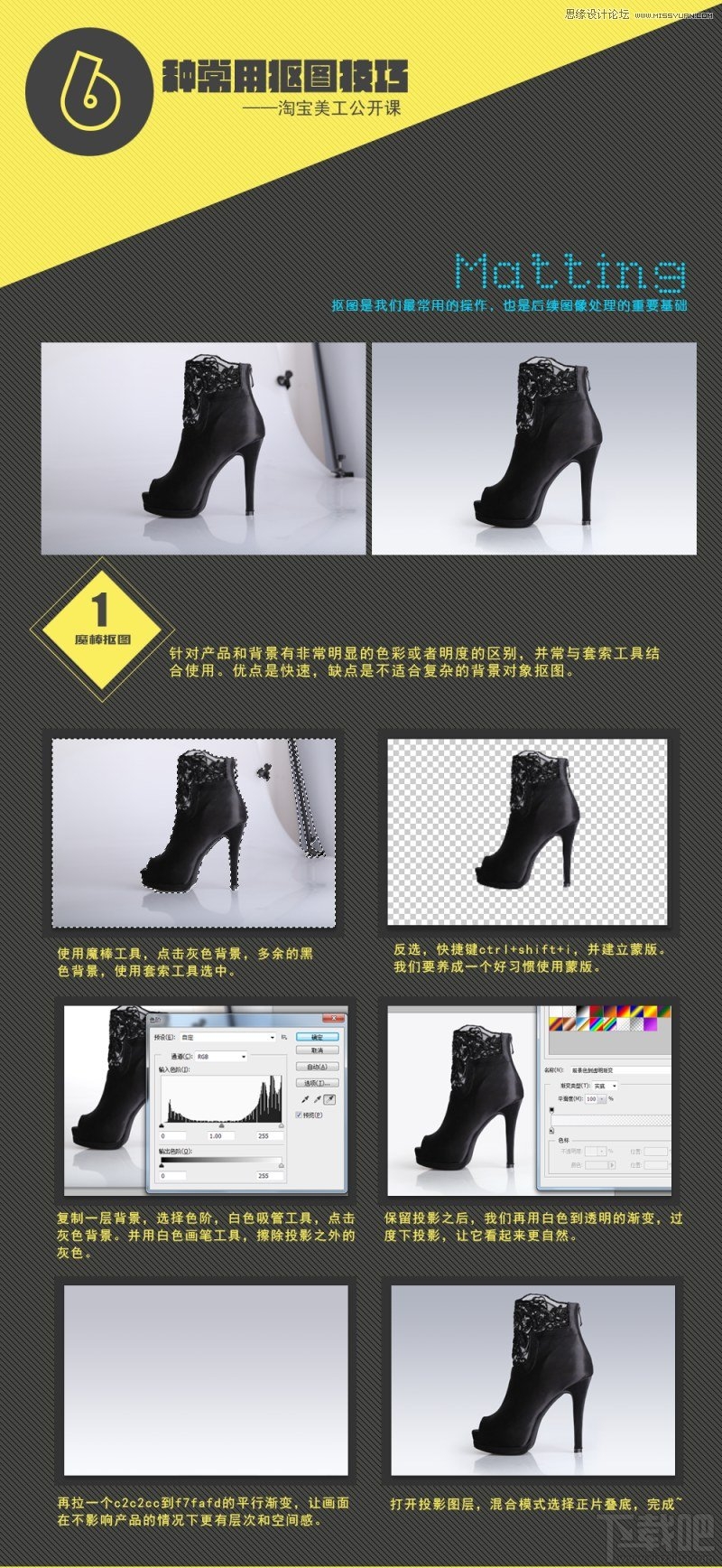 怎么用PS抠图 Photoshop抠图方法汇总