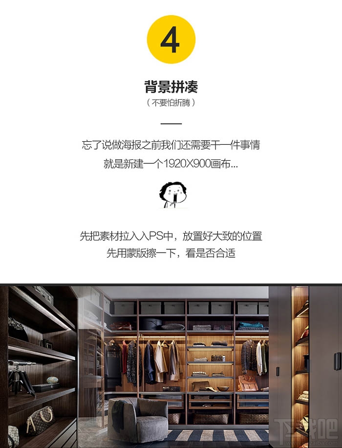 ps教程!设计制作商品活动促销海报教程