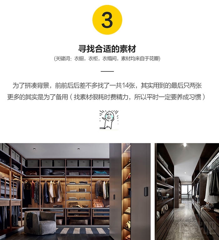 ps教程!设计制作商品活动促销海报教程