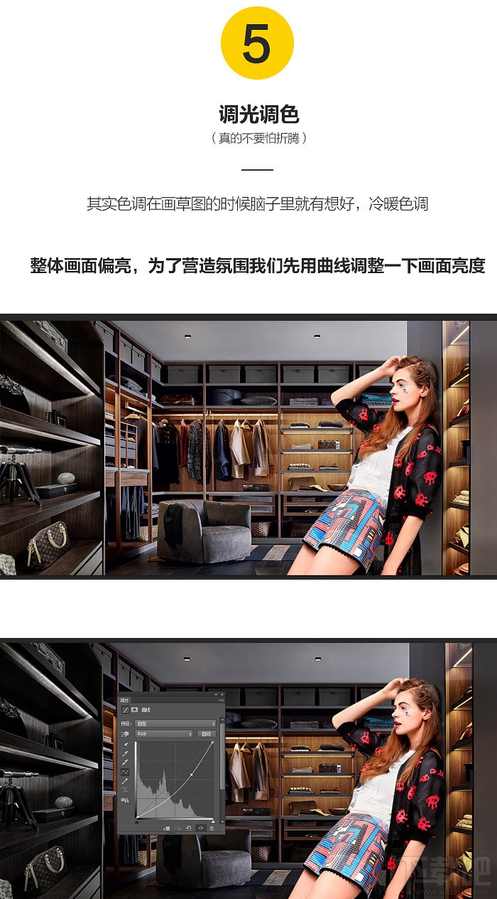 ps教程!设计制作商品活动促销海报教程