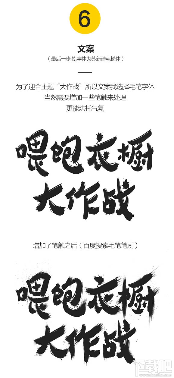 ps教程!设计制作商品活动促销海报教程
