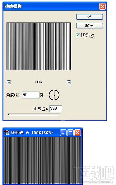 PS教程！教你用ps制作条码图