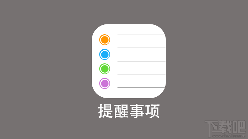 如何用PPT做出iOS7的用户界面