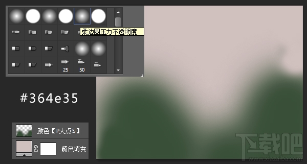 PS教程，教你怎么用PS制作WEB登陆框