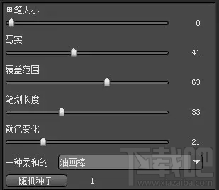 PS教程，如何用PS把图片变成水墨画