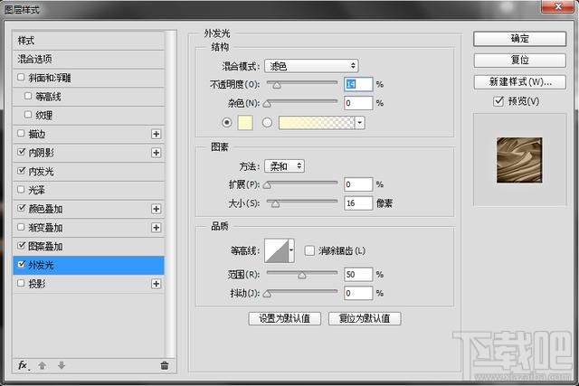 PS教程 怎么用ps打造科幻艺术字体