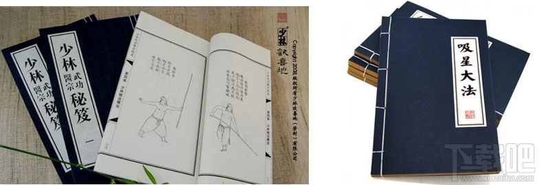 PS教程,教你如何用PS绘制中国风的武功秘籍封面