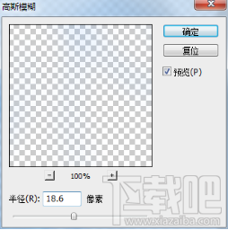 如何在Photoshop加上光速光点的炫彩效果