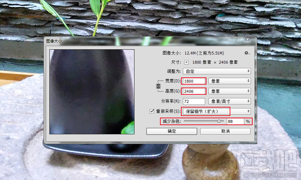 PS快速消除图片噪点技巧