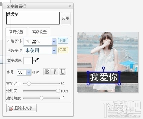 好看的QQ头像怎么制作?QQ头像上怎么加字啊?