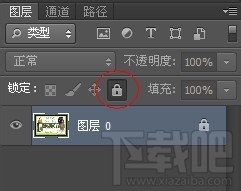ps中怎么锁定和解锁图层?ps中图层没法解锁怎么办