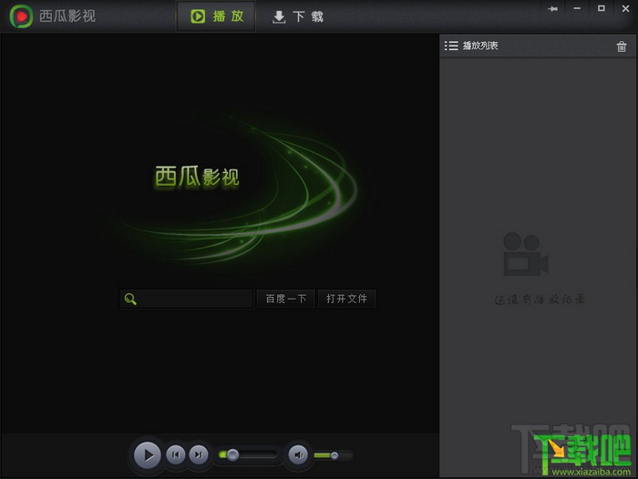 网络视频播放器哪个好用 主流网络视频播放器评测