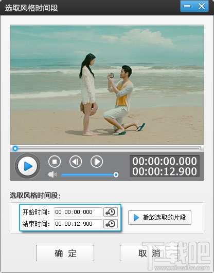 爱剪辑给视频添加画面风格教程