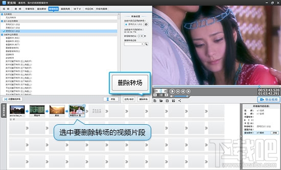 爱剪辑怎么给视频添加转场特效