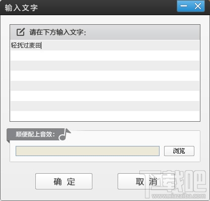 爱剪辑怎么给视频加字幕（超简单教程）