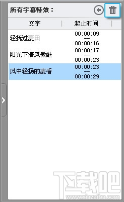 爱剪辑怎么给视频加字幕（超简单教程）