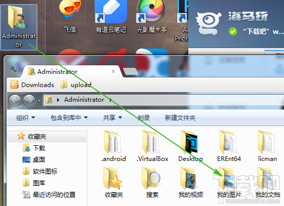 暴风影音截图保存在哪个文件夹