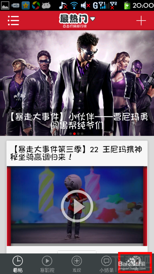 暴走漫画如何开启夜间模式和亮度调节?