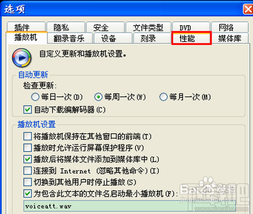 怎样用截图神器FastStone Capture截取视频的背景图片