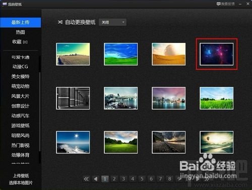 360桌面有什么用 怎么使用360安全桌面