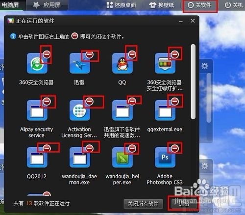 360桌面有什么用 怎么使用360安全桌面