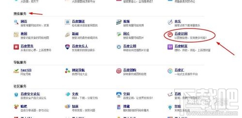 百度识图怎么用 用百度识图查找好的拍摄姿势