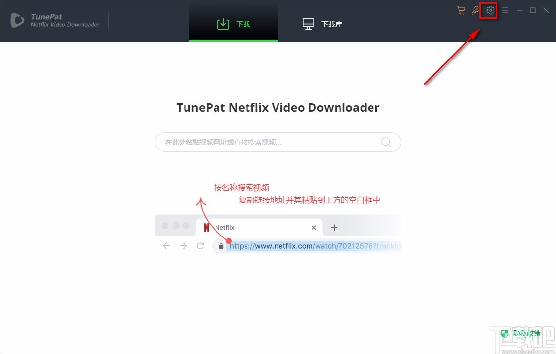 TunePat Netflix Video Downloader设置输出文件夹的方法