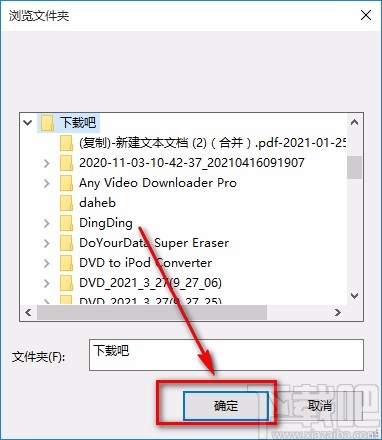 Houlo Video Downloader设置下载保存位置的方法