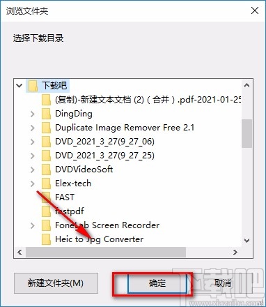 MusicTools设置下载保存位置的方法
