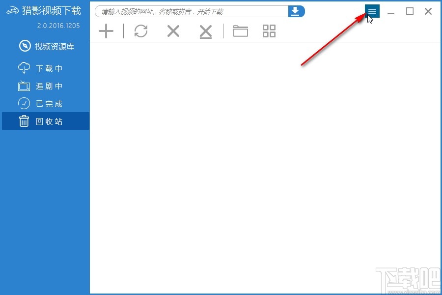 猎影视频设置自动重试下载失败任务的方法
