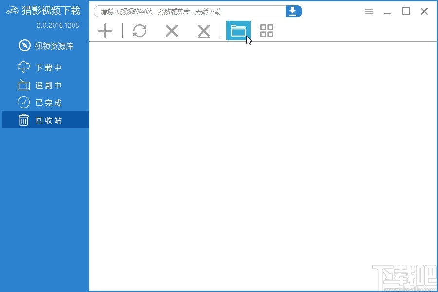 猎影视频设置自动重试下载失败任务的方法