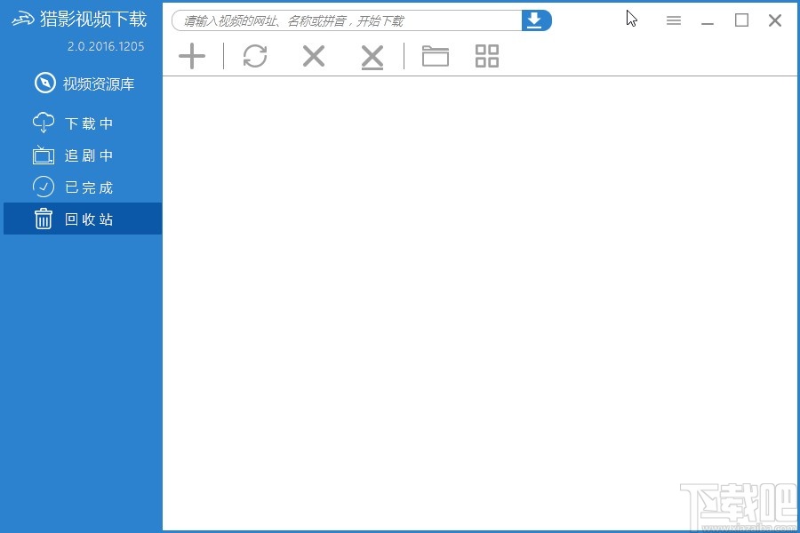 猎影视频关闭开机自启动的方法步骤