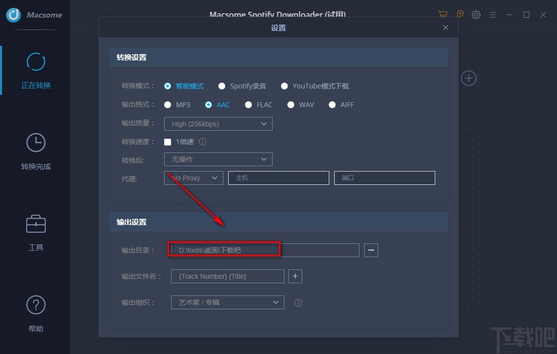 Macsome Spotify Downloader设置默认保存位置的方法