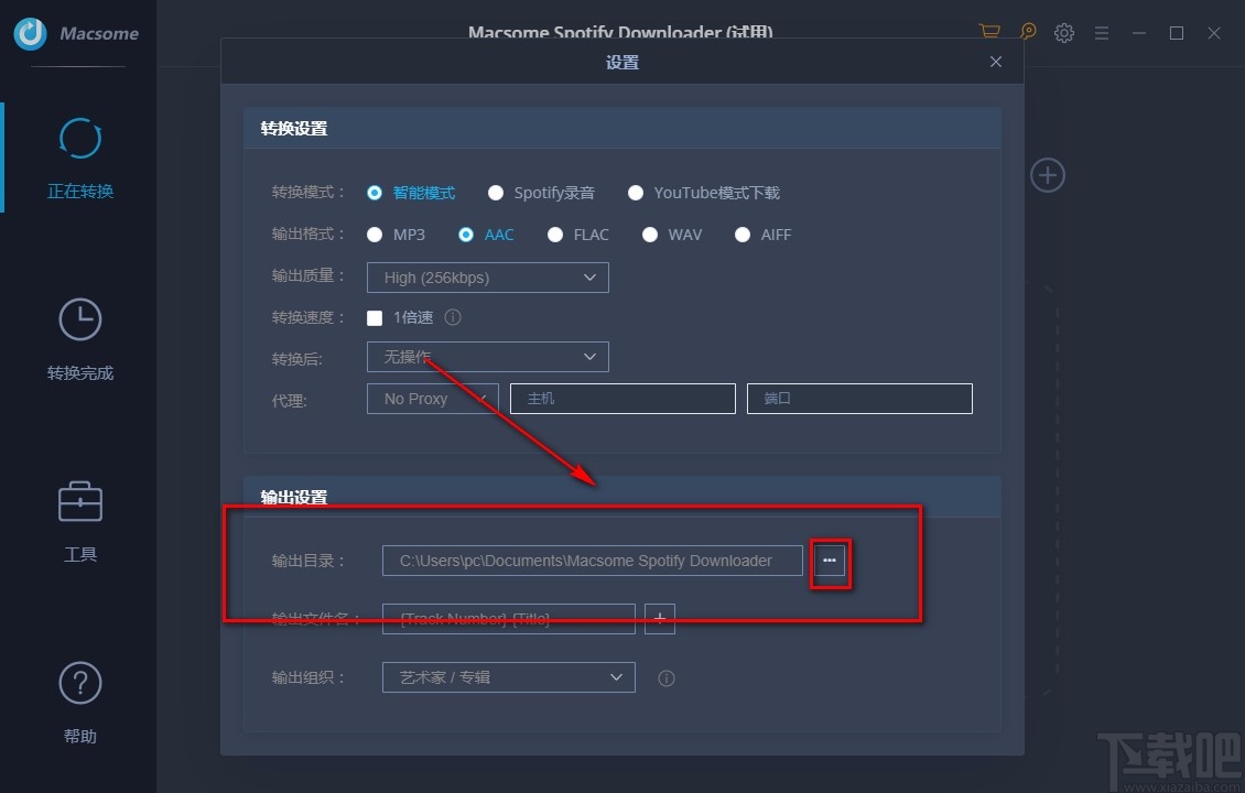 Macsome Spotify Downloader设置默认保存位置的方法