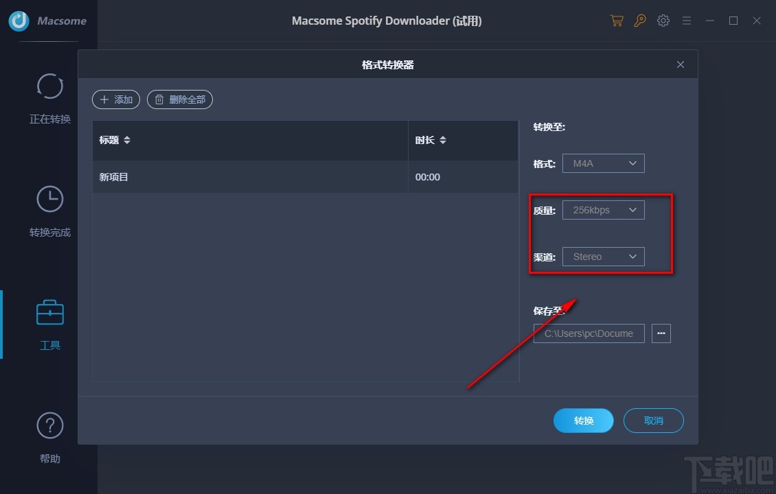 Macsome Spotify Downloader转换音频格式的方法