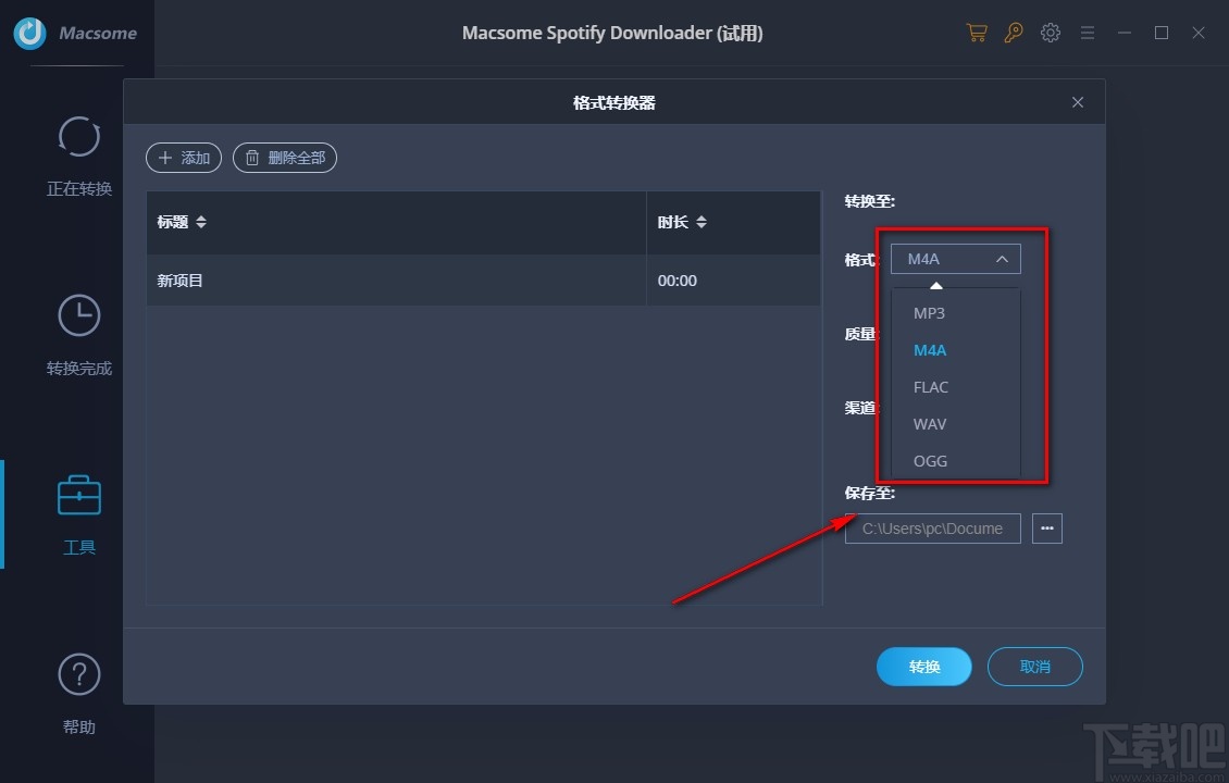 Macsome Spotify Downloader转换音频格式的方法