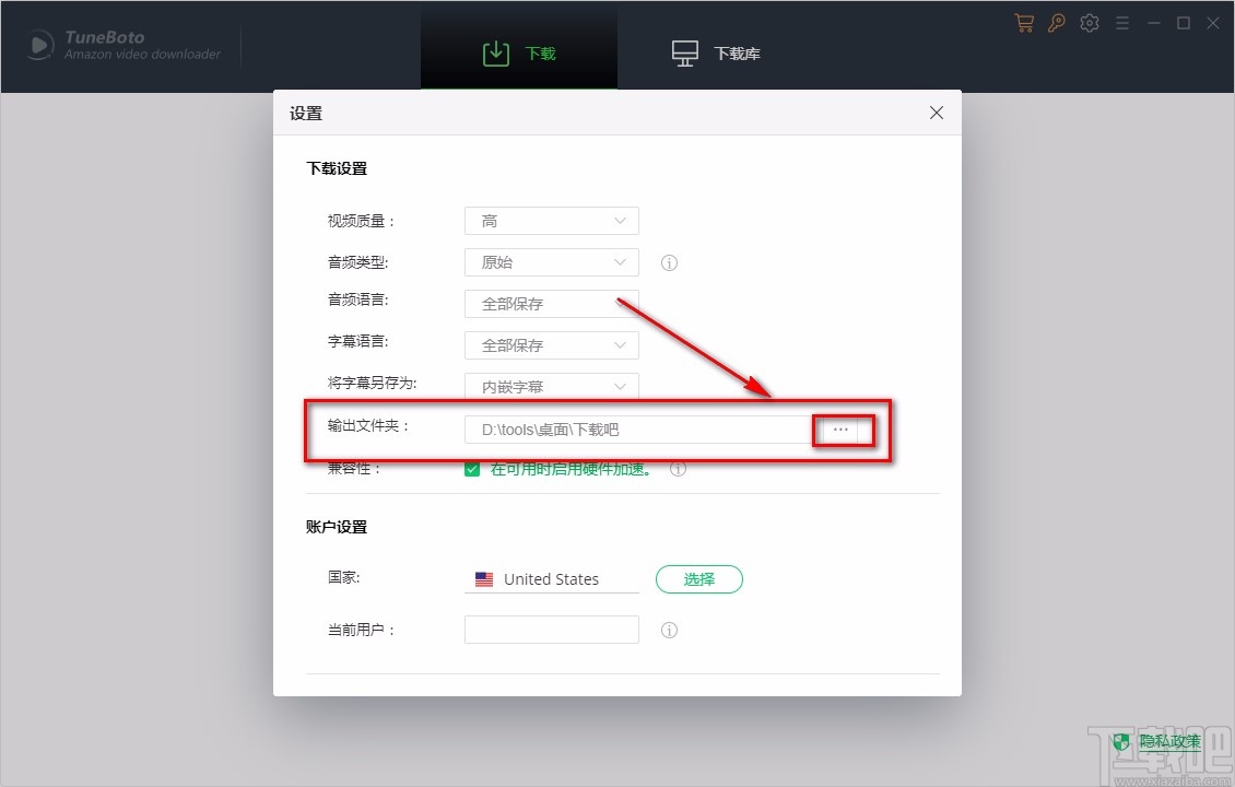 Tuneboto Amazon Video Downloader设置下载参数的方法