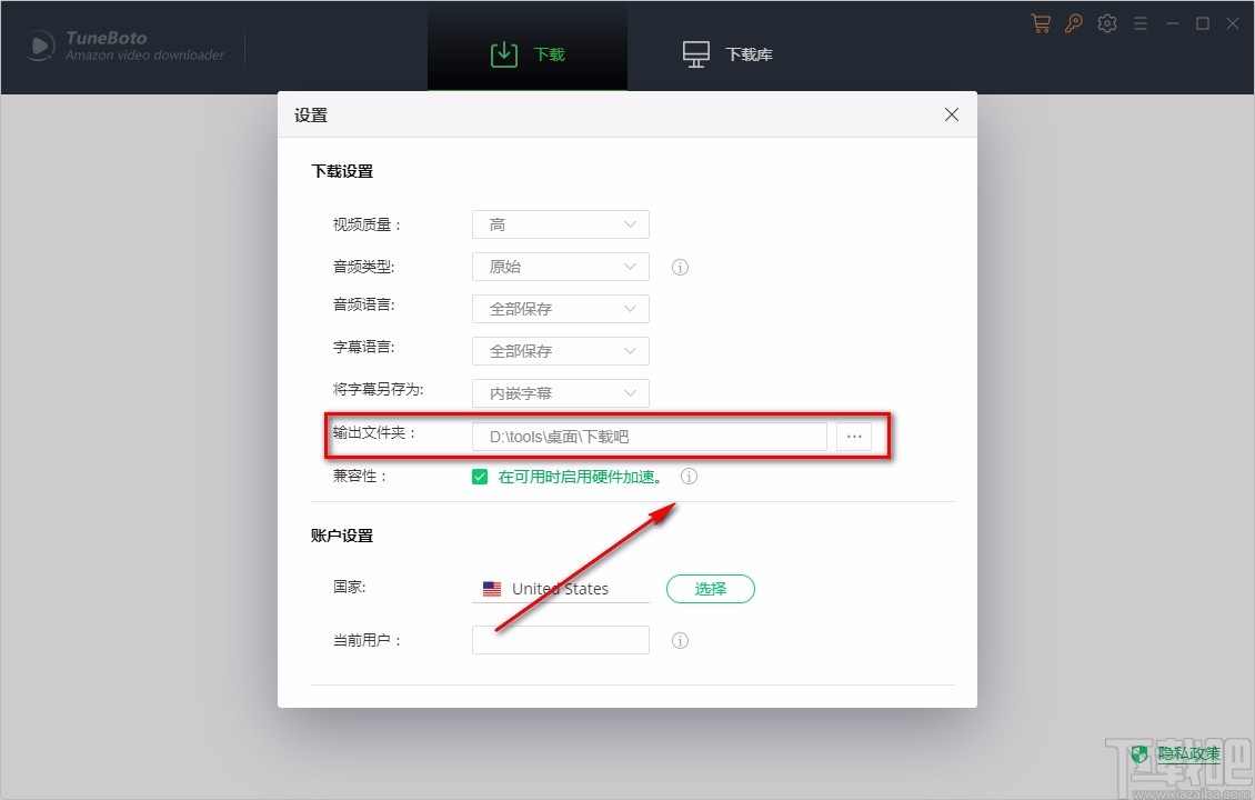Tuneboto Amazon Video Downloader设置默认保存位置的方法
