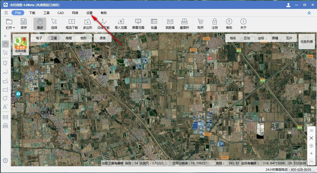水经微图查看缓存的操作方法