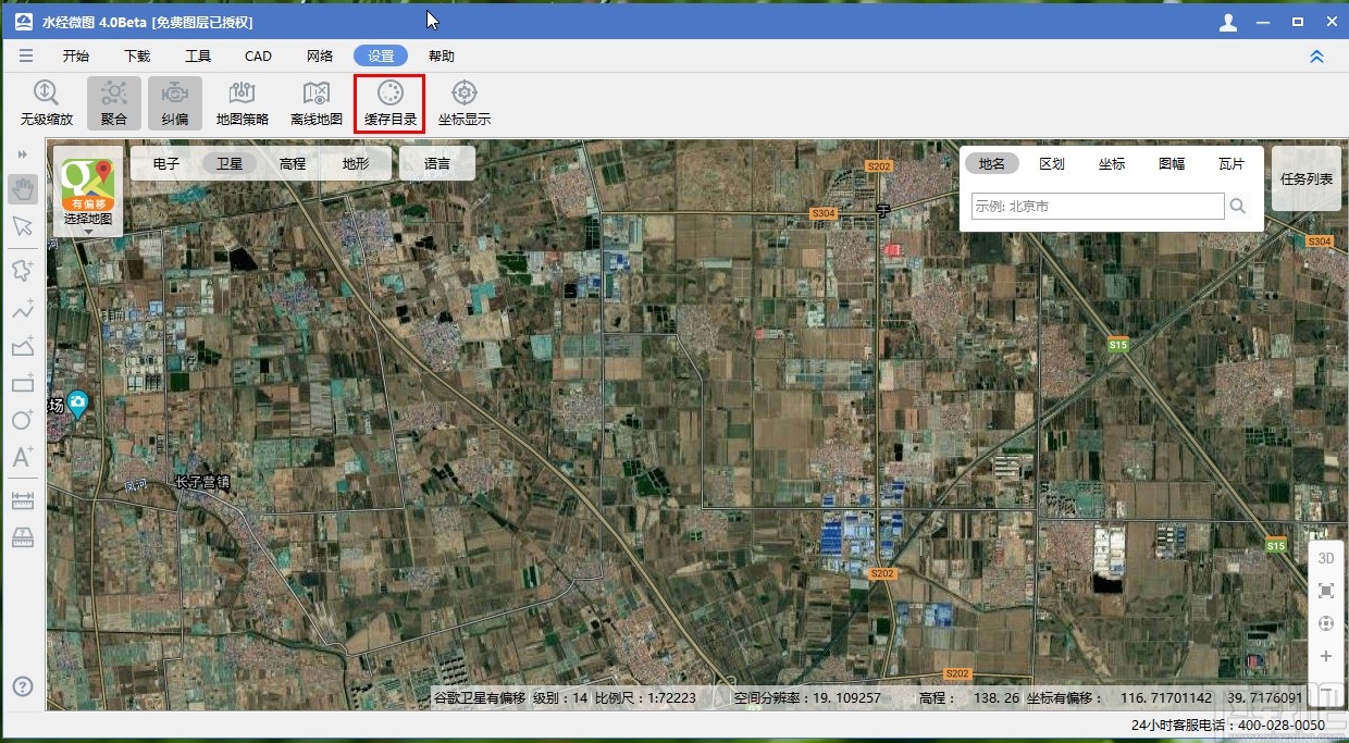 水经微图查看缓存的操作方法