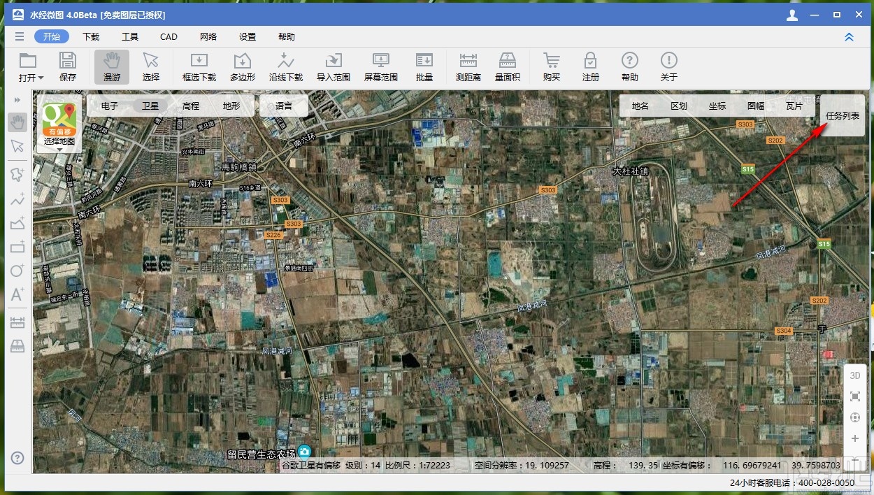 水经微图导出下载任务的操作方法