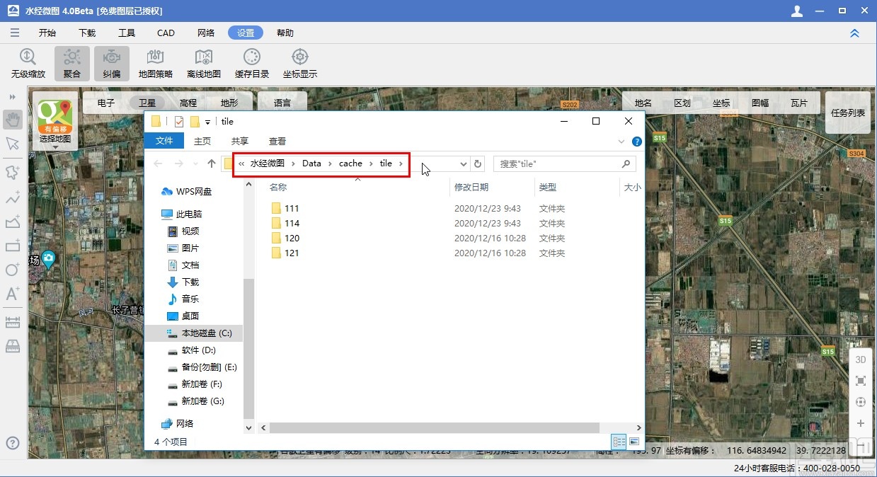 水经微图查看缓存的操作方法