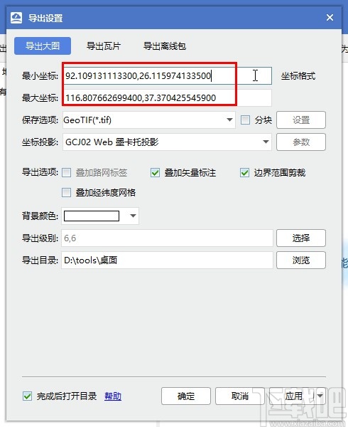 水经微图导出下载任务的操作方法