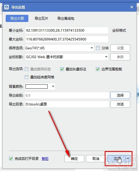 水经微图导出下载任务的操作方法