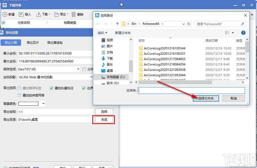 水经微图导出下载任务的操作方法