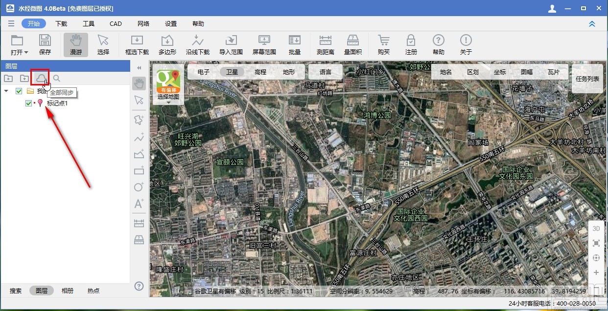 水经微图同步标记数据的操作方法