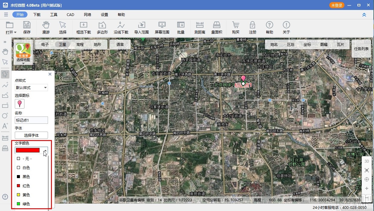 水经微图标记地点的操作方法
