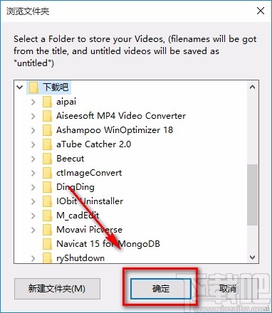 aTube Catcher录制电脑屏幕的方法