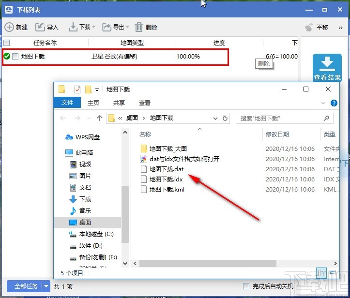 使用水经微图下载地图的操作方法